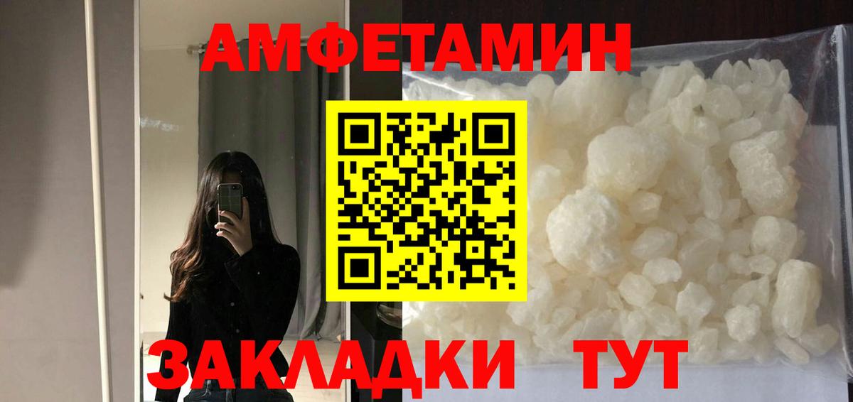 Amphetamine VHQ Дубна