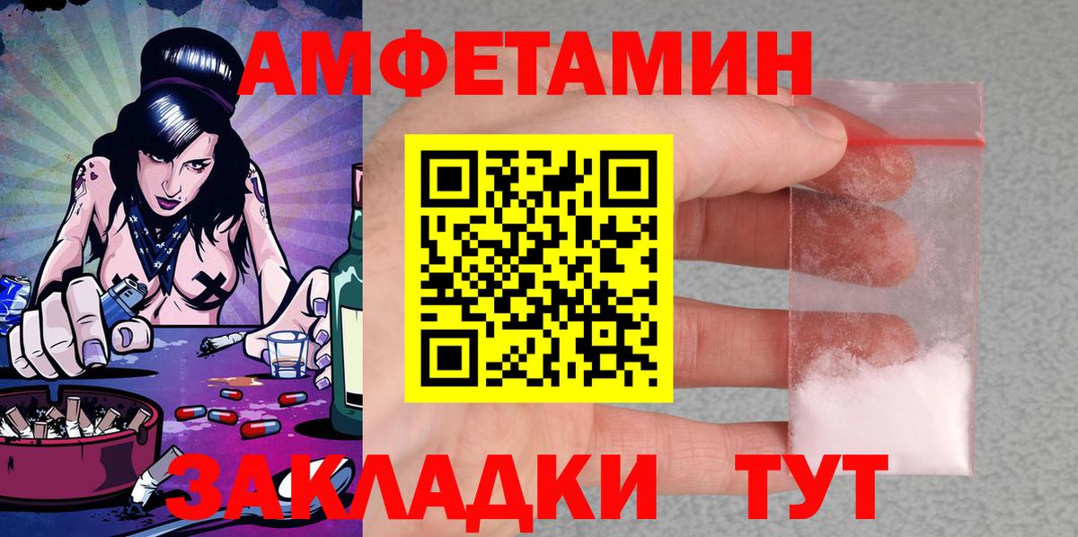 Amphetamine  АМФЕТАМИН  Дубна  Amphetamine VHQ  Вход с VPN 