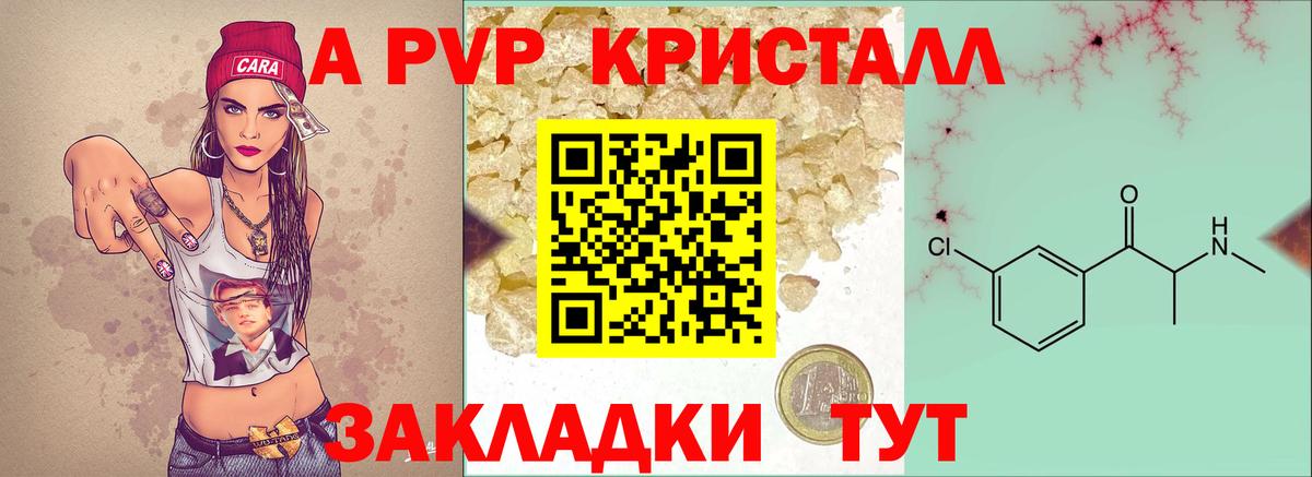 A-PVP СК КРИС  Вход с VPN  Alpha PVP СК  Дубна 