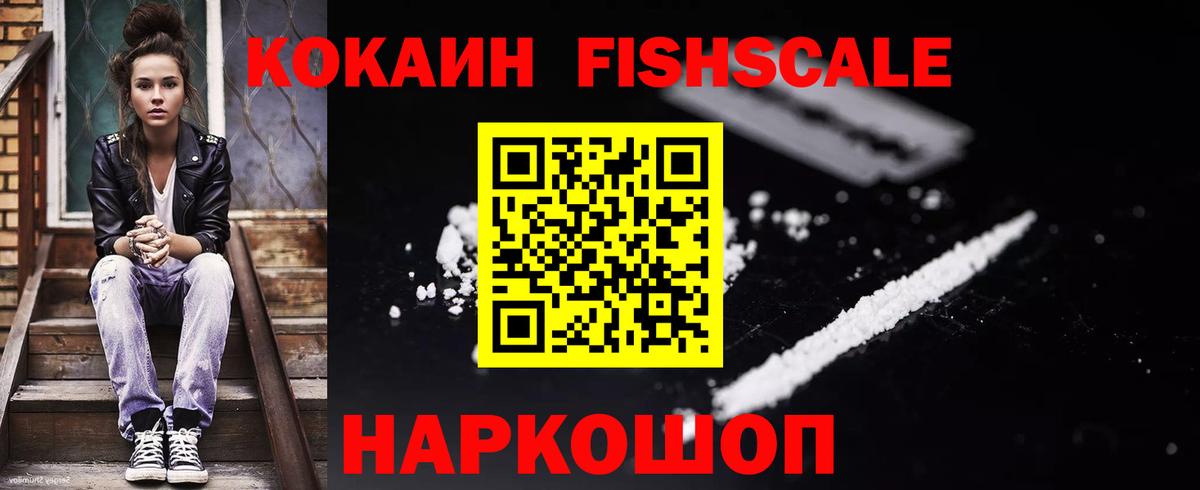 Cocaine 97%  COCAIN  Дубна  Вход с VPN 