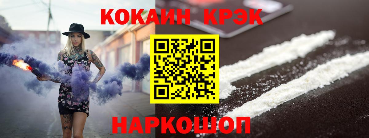 Cocaine Перу Дубна