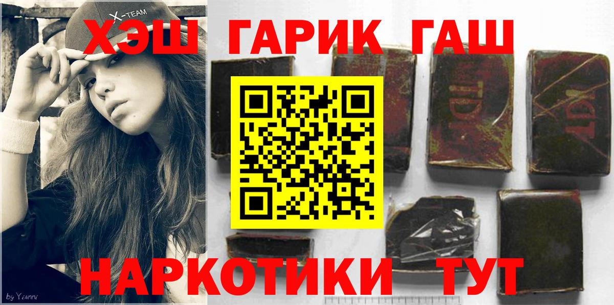 Гашиш убойный  Вход с VPN  Дубна  хочу наркоту  ГАШ ice o lator 