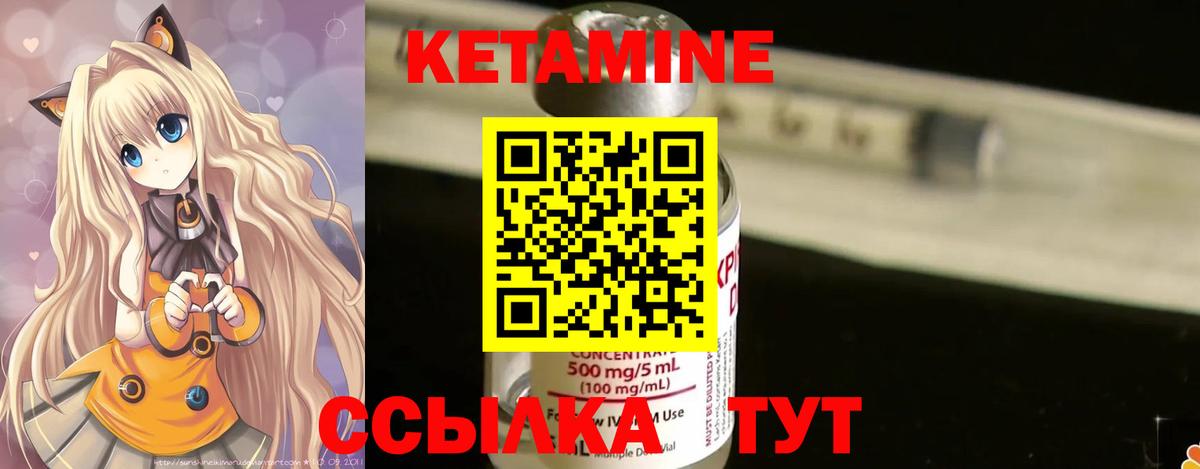 Кетамин ketamine  Вход с VPN  Дубна  КЕТАМИН VHQ 