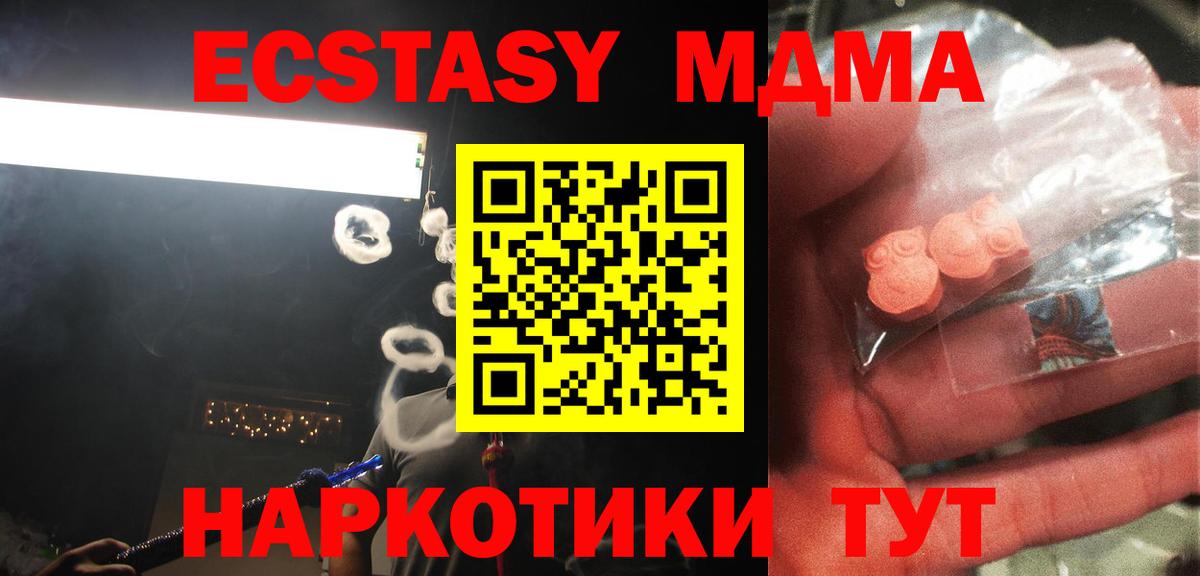 МДМА молли  Вход с VPN  Дубна 