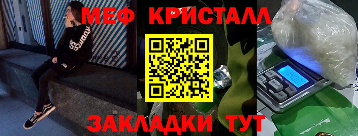 МЯУ-МЯУ mephedrone  МЕФ мяу мяу  Вход с VPN  МЕФ  Дубна  Мефедрон 
