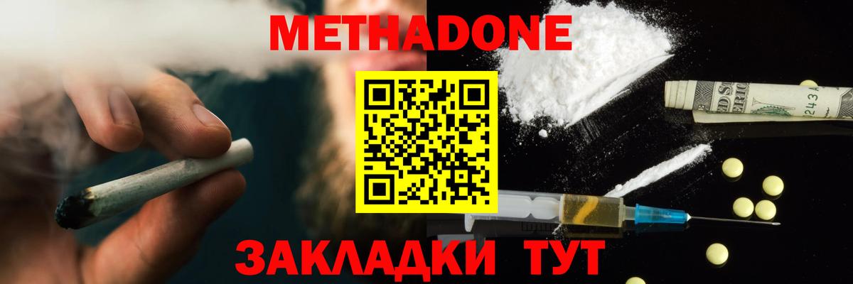 Метадон кристалл  Вход с VPN  Дубна  кракен онион  Метадон VHQ 
