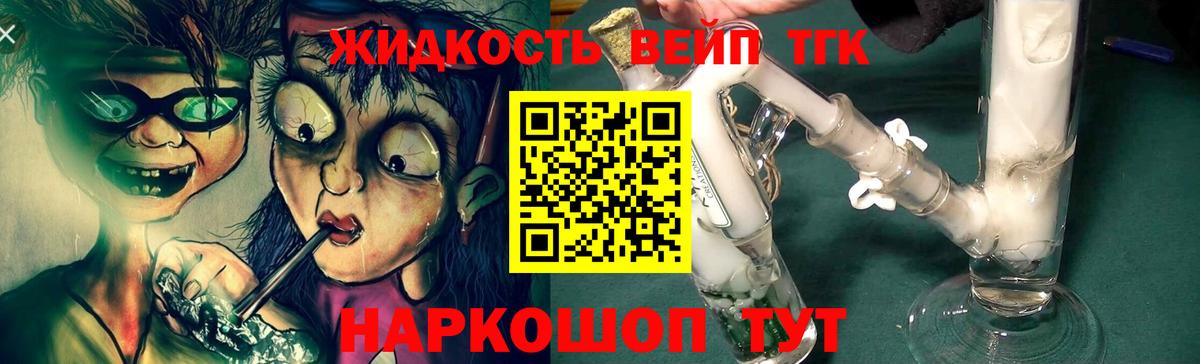 ТГК концентрат  купить наркотики сайты  Дистиллят ТГК вейп  Дубна  Вход с VPN 